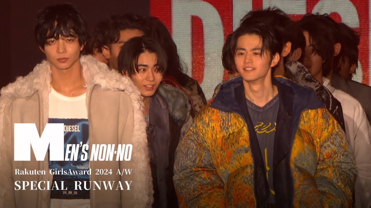 【ガルアワ2024AW】MEN'S NON-NO × DIESEL スペシャルステージ　鈴鹿央士、豊田裕大、鈴木仁、野村康太…20名のメンズノンノモデルが登場！