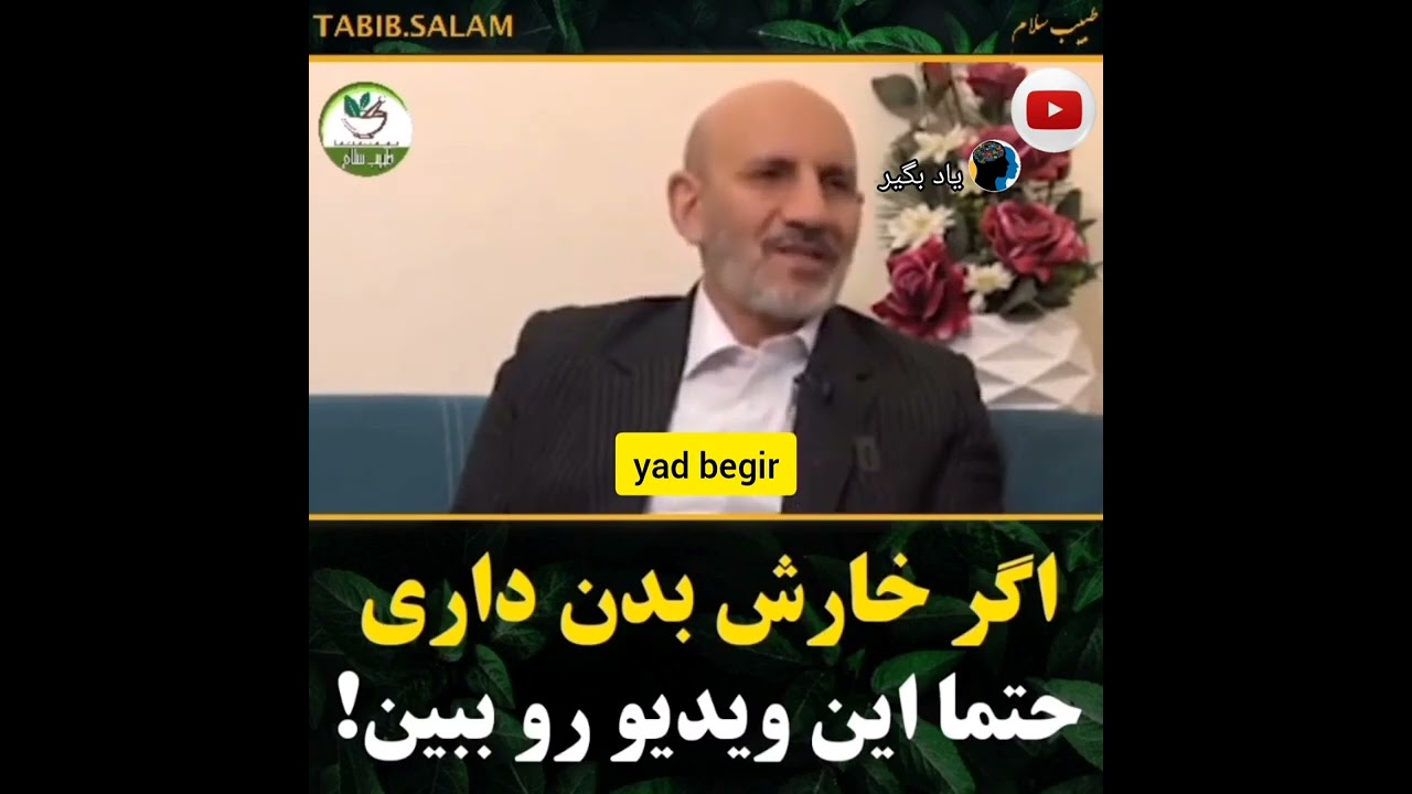 درمان خارش بدن