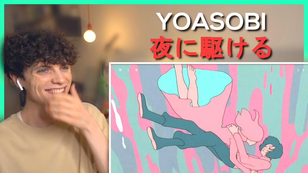 YOASOBI「夜に駆ける」 Official Music Video • リアクション動画 • Reaction Video | FANNIX