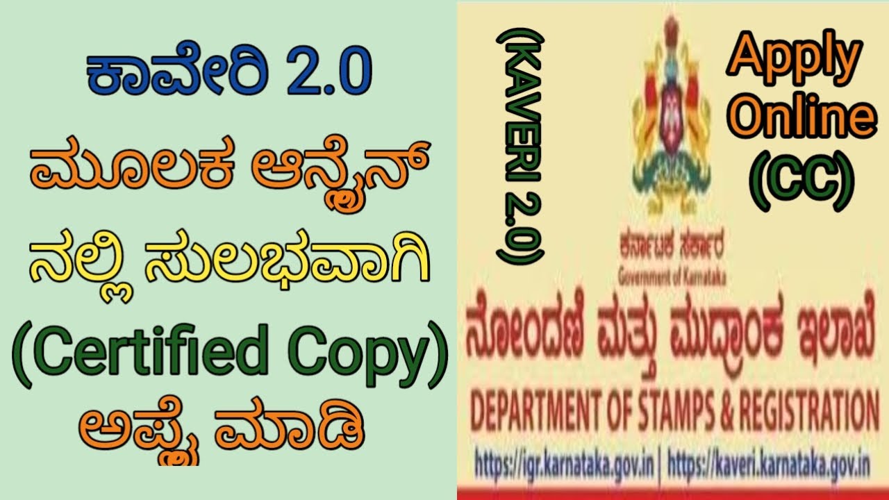 The Simple Way to Apply for Certified Copy Online - KAVERI 2.0 Guide