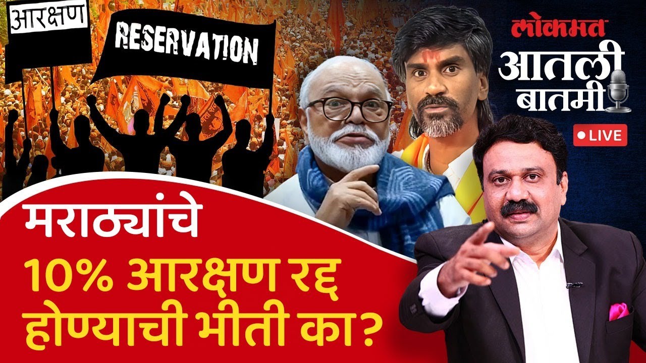 #आतली_बातमी Live: हैद्राबाद जीआरने मराठ्यांना की मूळच्या कुणब्यांना ओबीसी आरक्षण मिळेल?