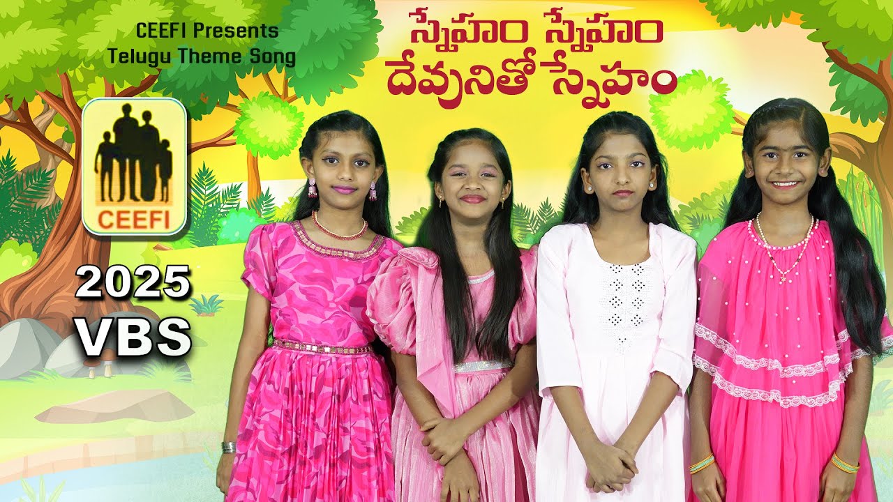 స్నేహం స్నేహం దేవునితో స్నేహం | Telugu VBS Song 2025 | Children Christian song | Sunday school song