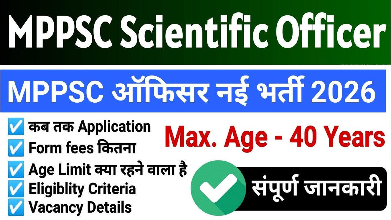 MPPSC Scientific Officer Biology Recruitment 2026 | MPPSC 2026 Notification