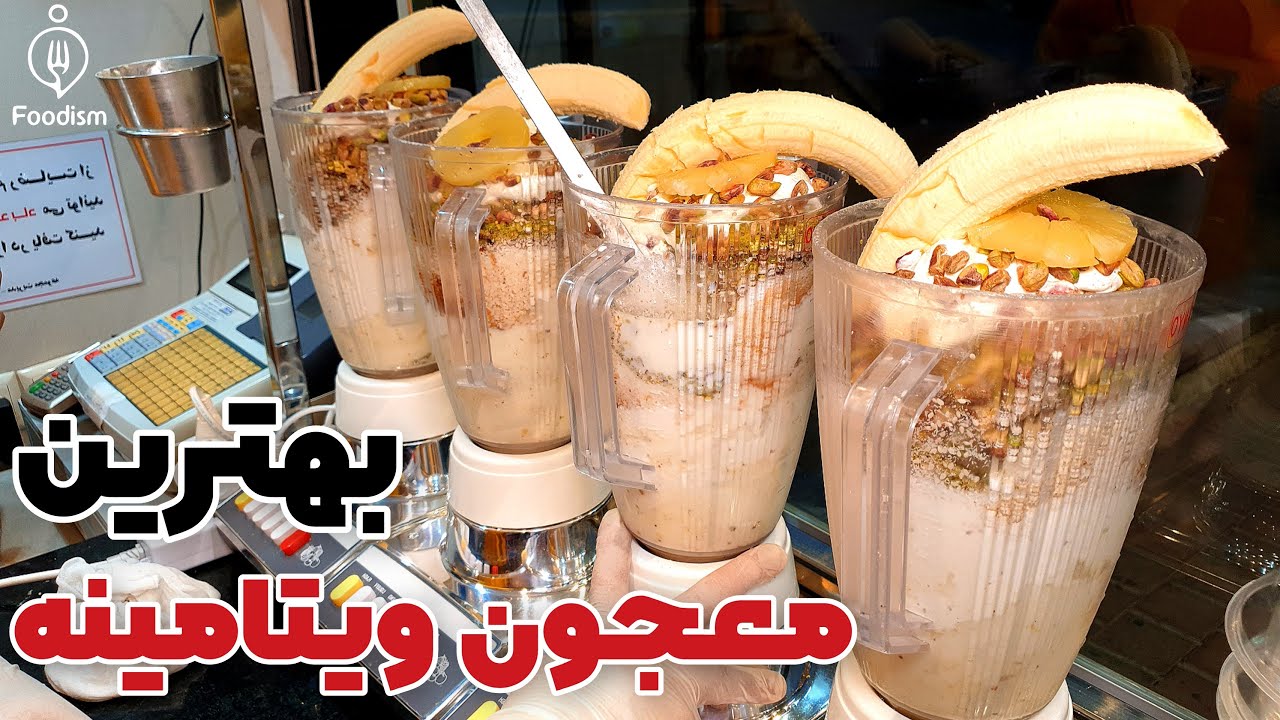 طرز تهیه معجون ویتامینه به روش سندباد؛ بهترین بستنی معجون تهران! | فودیسم
