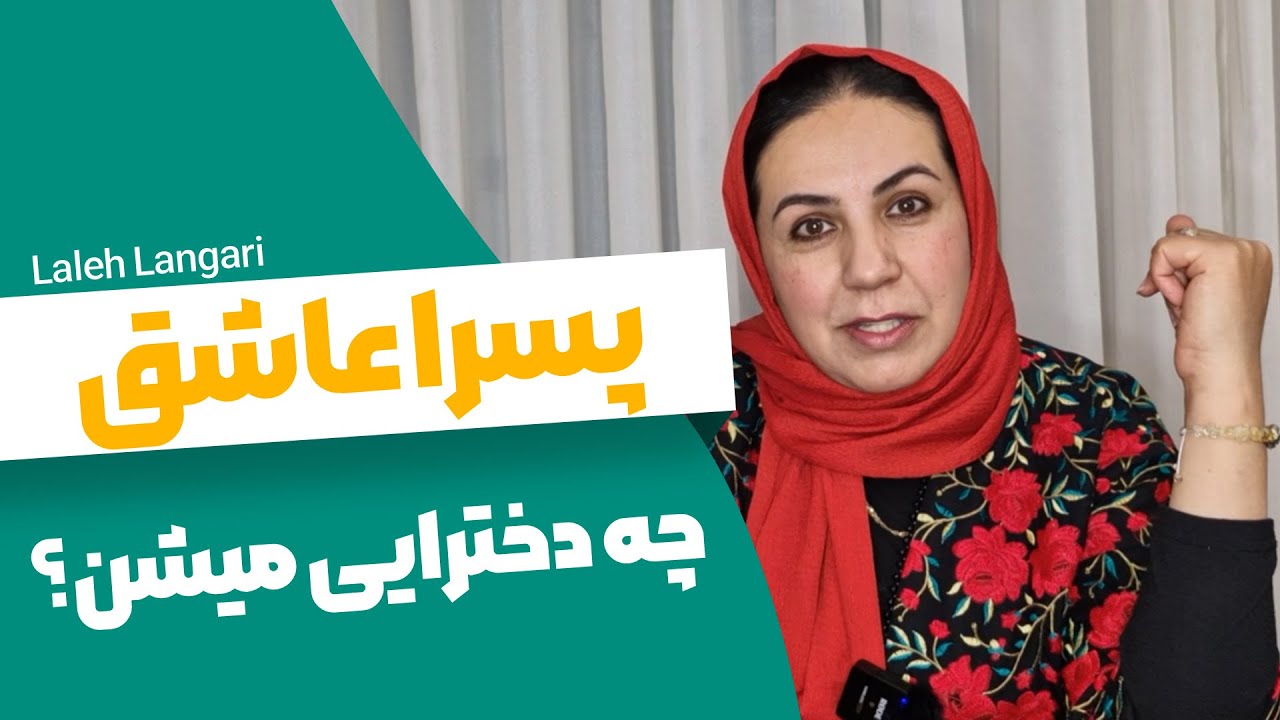پسرا عاشق این نوع دخترا هستن!