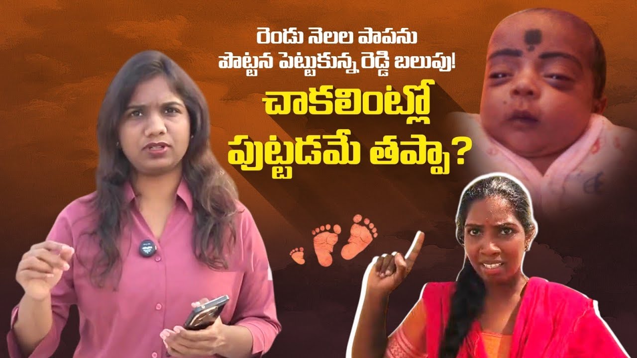 చాకలి ఇంట్లో పుట్టడమే తప్పా | Journalist Viplavasri Explained Nagarkurnool Issue | G8 News