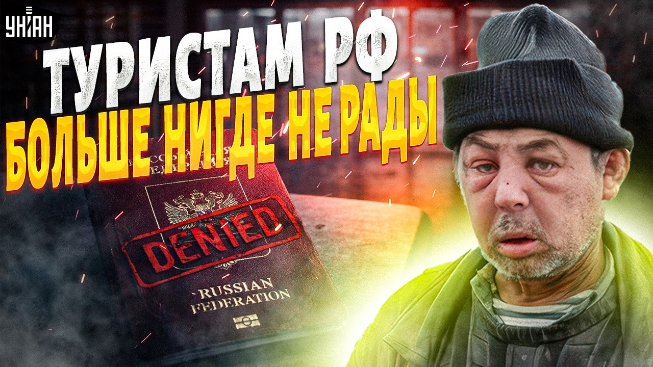 ВАЛИТЕ домой! ПРИКЛЮЧЕНИЯ руссо-туристо: что они ВЫТВОРЯЮТ. Понаехавших с позором ВЫПЕРЛИ в Россию