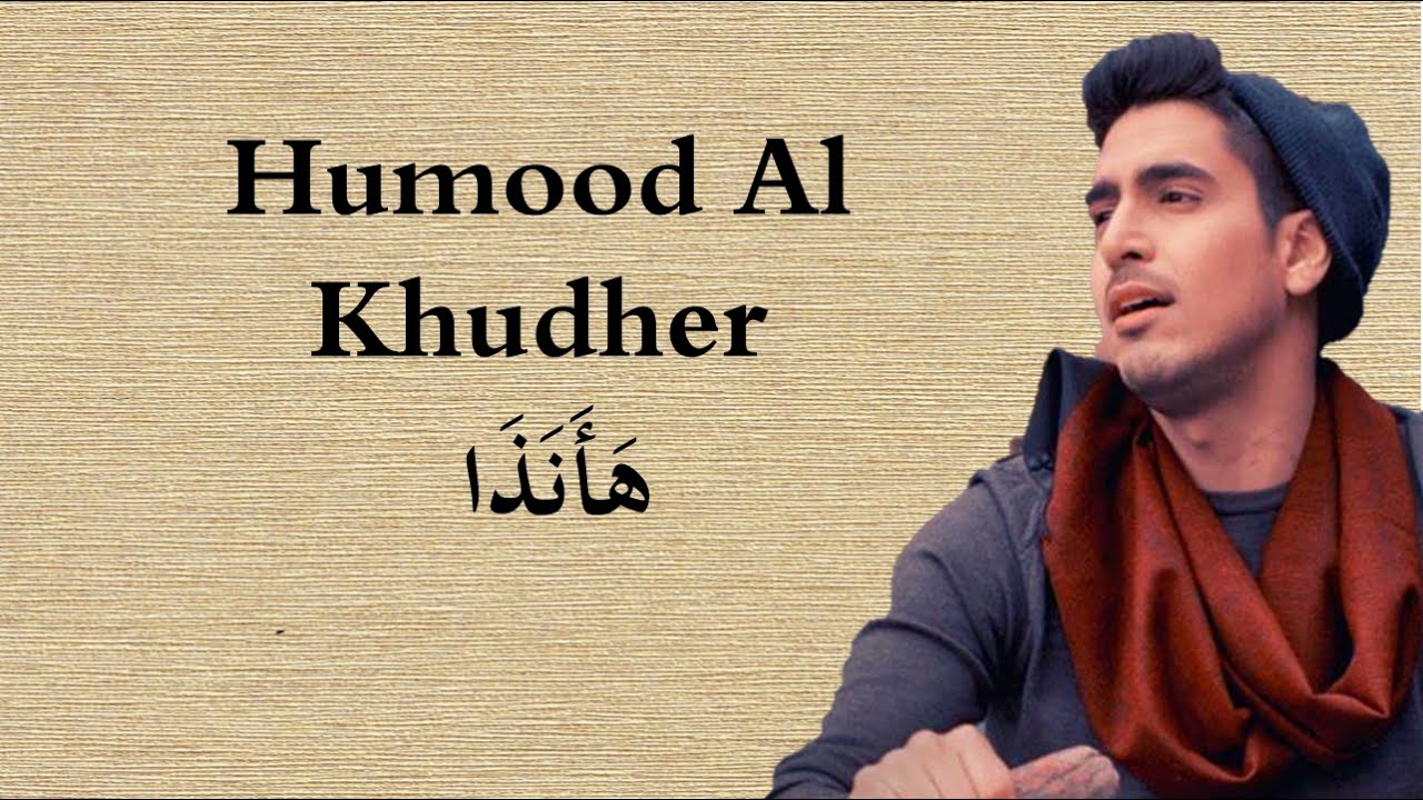 Humood AL Khudher I Ha Anadza هَأَنَذَا I Lirik Arab dan Terjemahan
