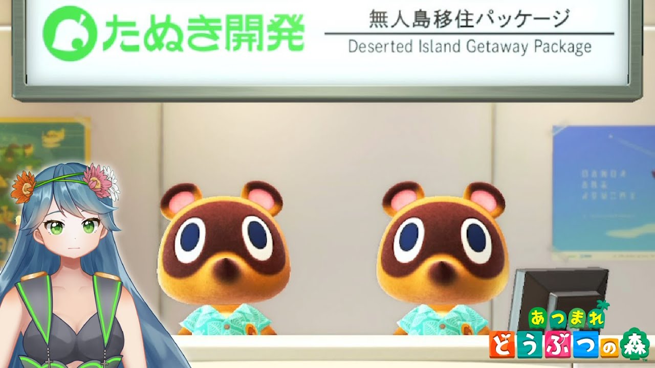 結局定例でも森をやるとはね【あつまれ どうぶつの森】
