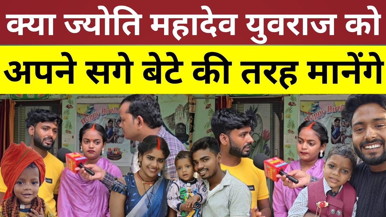 क्या ज्योति महादेव युवराज को अपने सगे बेटे की तरह मानेंगे!