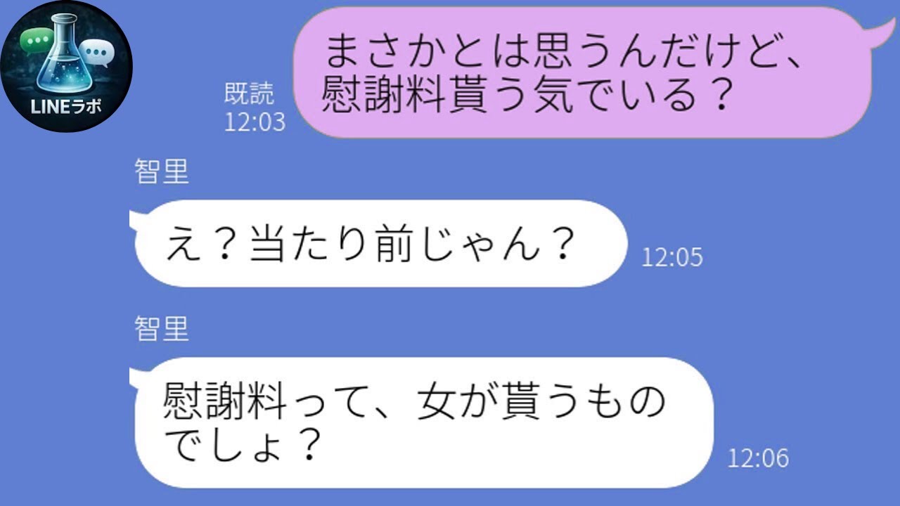 【LINE】母子家庭を理由に式直前で婚約破棄した彼女「片親は恥w」→真実を知った瞬間、人生終了レベルの大後悔ｗ