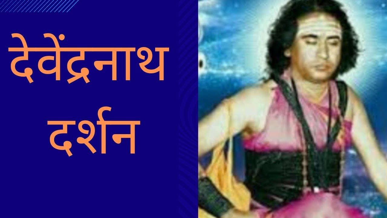 DEVENDRANATH DARSHAN