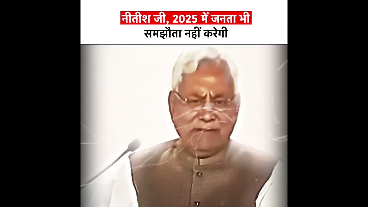 #ruleoflaw #lathi #nitishkumar #bpsc #protest #students #bihar #patna #news #viralvideo