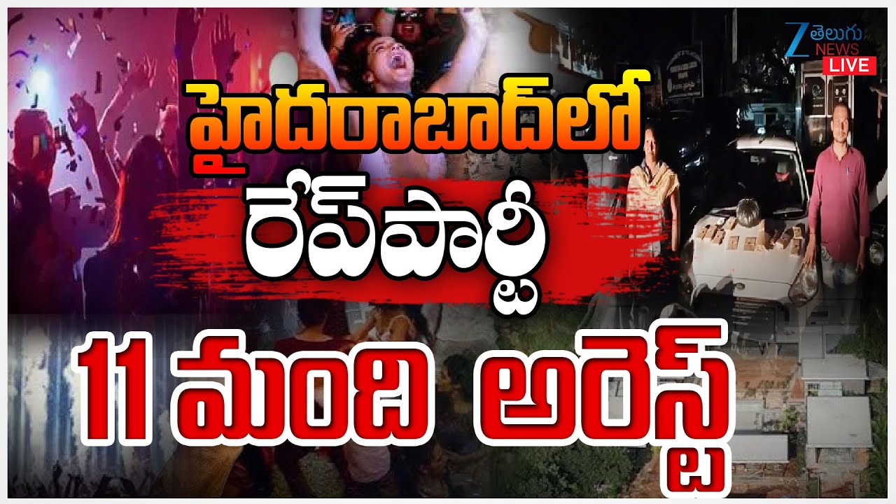 LIVE: Rave Party Busted at Kondapur | Hyderabad | హైదరాబాద్‌లో రేవ్‌పార్టీ 11 మంది అరెస్ట్‌ | Zee
