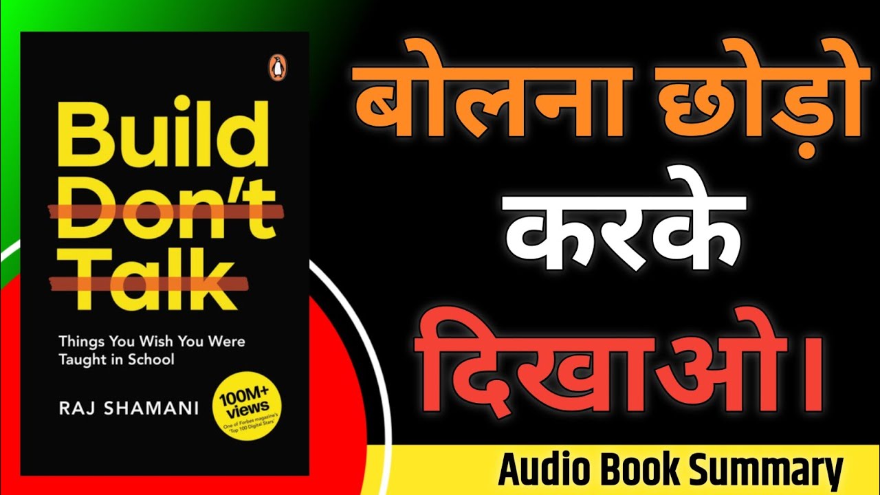 Build Don&rsquo;t Talk Book Summary in Hindi | Key Lessons, Ideas & Motivation | Book Stack