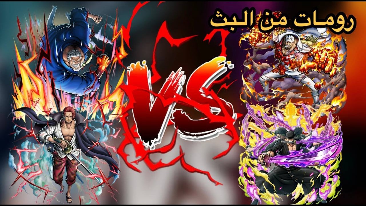 باونتي راش | رومات 2VS2 ضد الشباب بالبث | OPBR