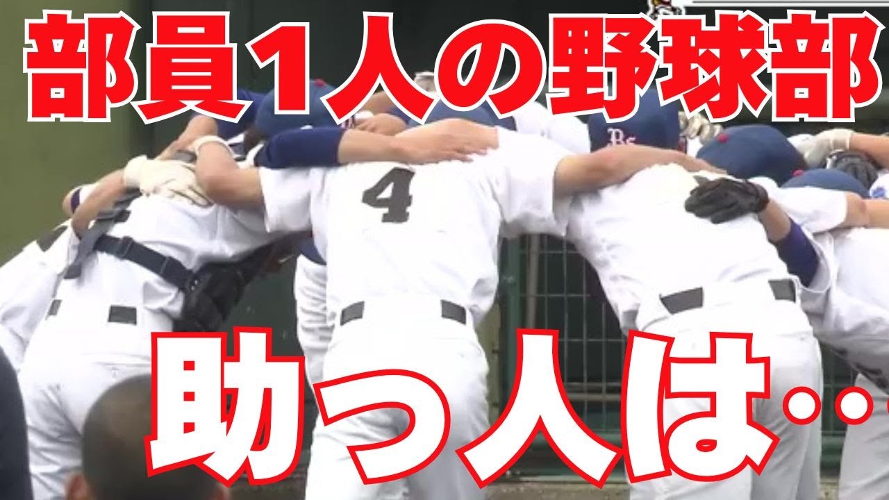 【HTBセレクションズ】部員１人からの挑戦