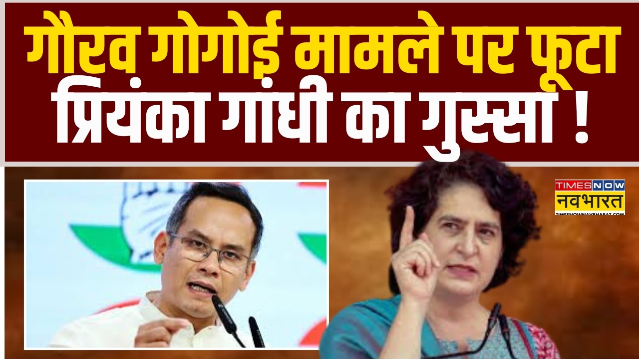 Priyanka Gandhi Vadra ने Gaurav Gogoi पर हो रहे Political Targeting पर BJP पर साधा निशाना