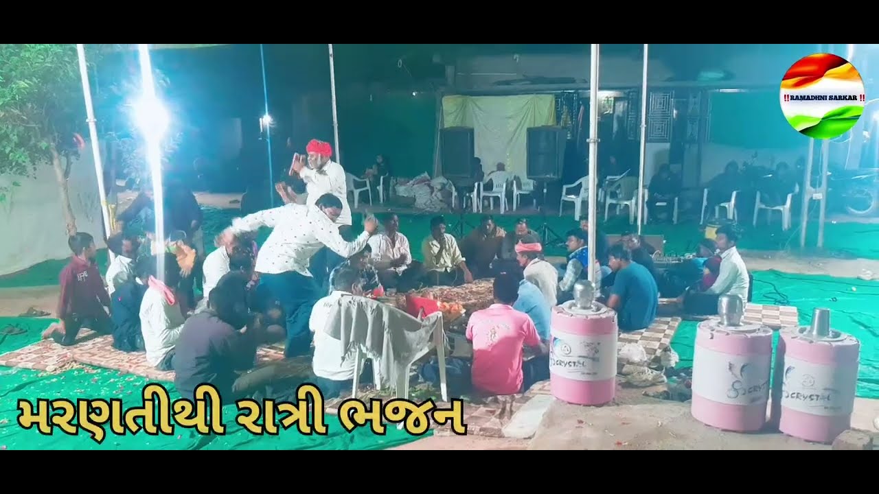 ભજન🙏