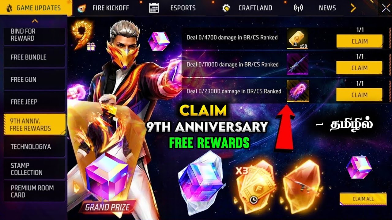 🔥 9TH ANNIVERSARY FREE REWARDS 😍 FREE MAGIC CUBE 🧊 100% CONFIRM 🇮🇳 LEGENDARY GUNSKIN + BUNDLE 💎 HTG