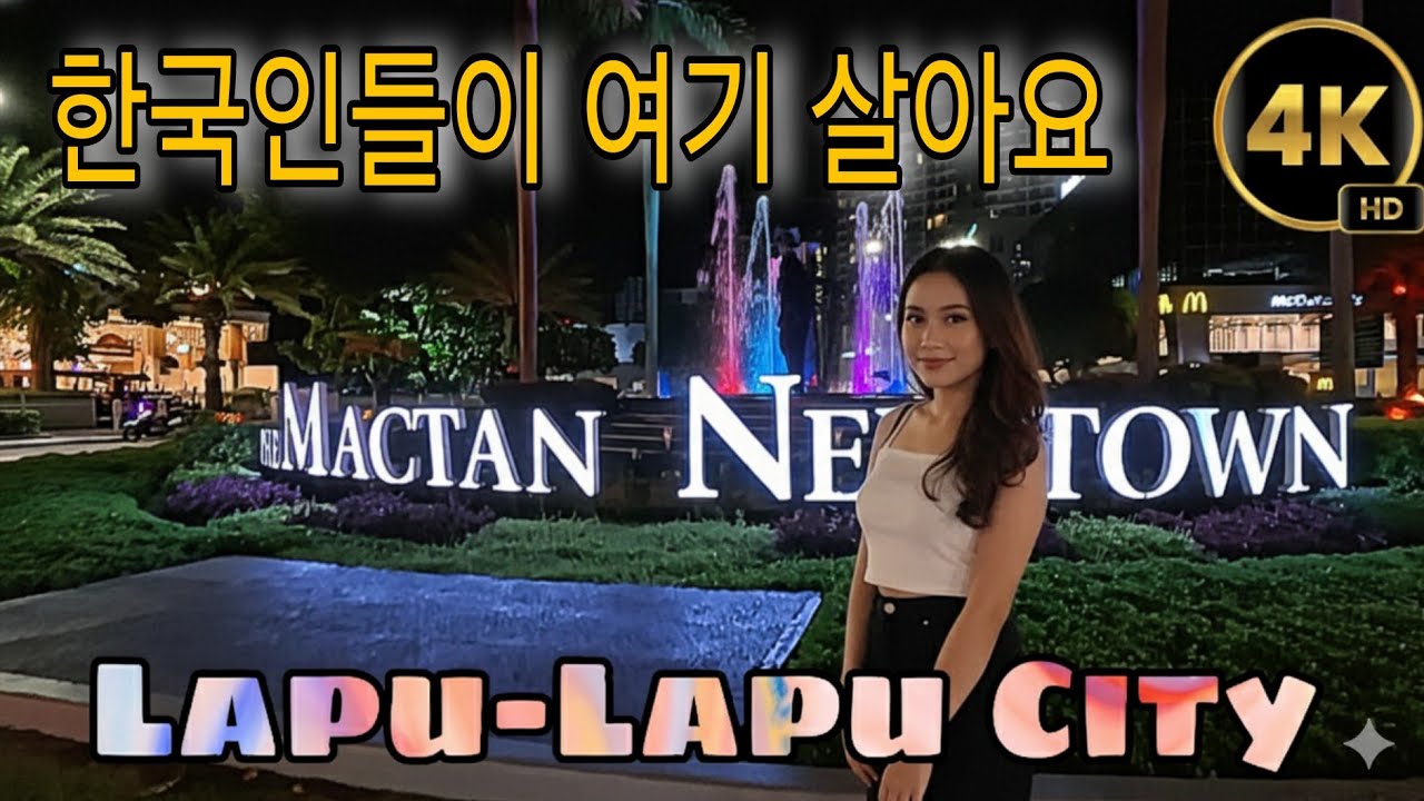 Night Walk at The Mactan Newtown | Stunning Lights, Food, and Vibes in Lapu-Lapu City ✨🇵🇭