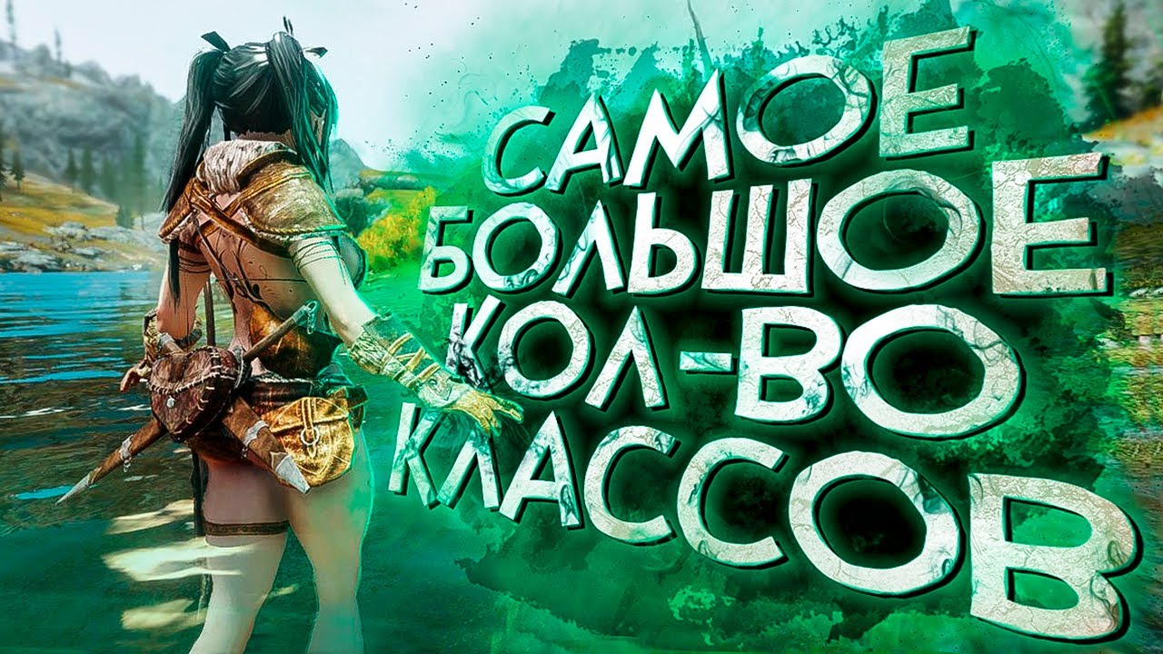 9 MMORPGs with the LARGEST NUMBER OF CHARACTER CLASSES in 2020!