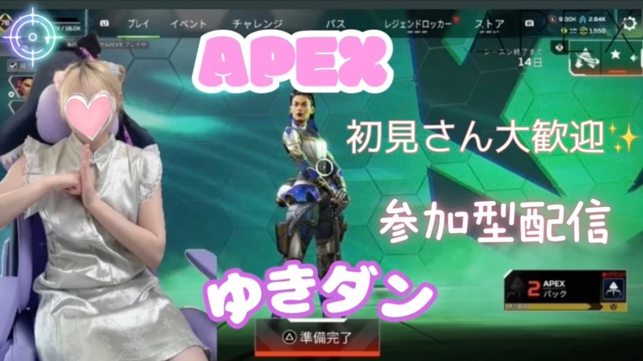 [参加型APEX]エペやるよーん💗初見さんも大歓迎✨#APEX #エペ参加型 #エペ初心者