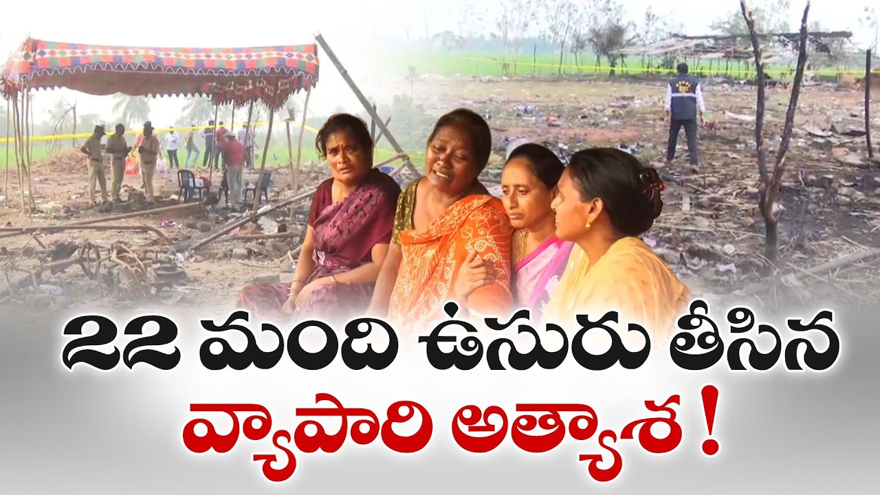 Vetalapalam Explosion | Businessman’s Greed for More Orders Leads to Tragic Loss of 22 Lives