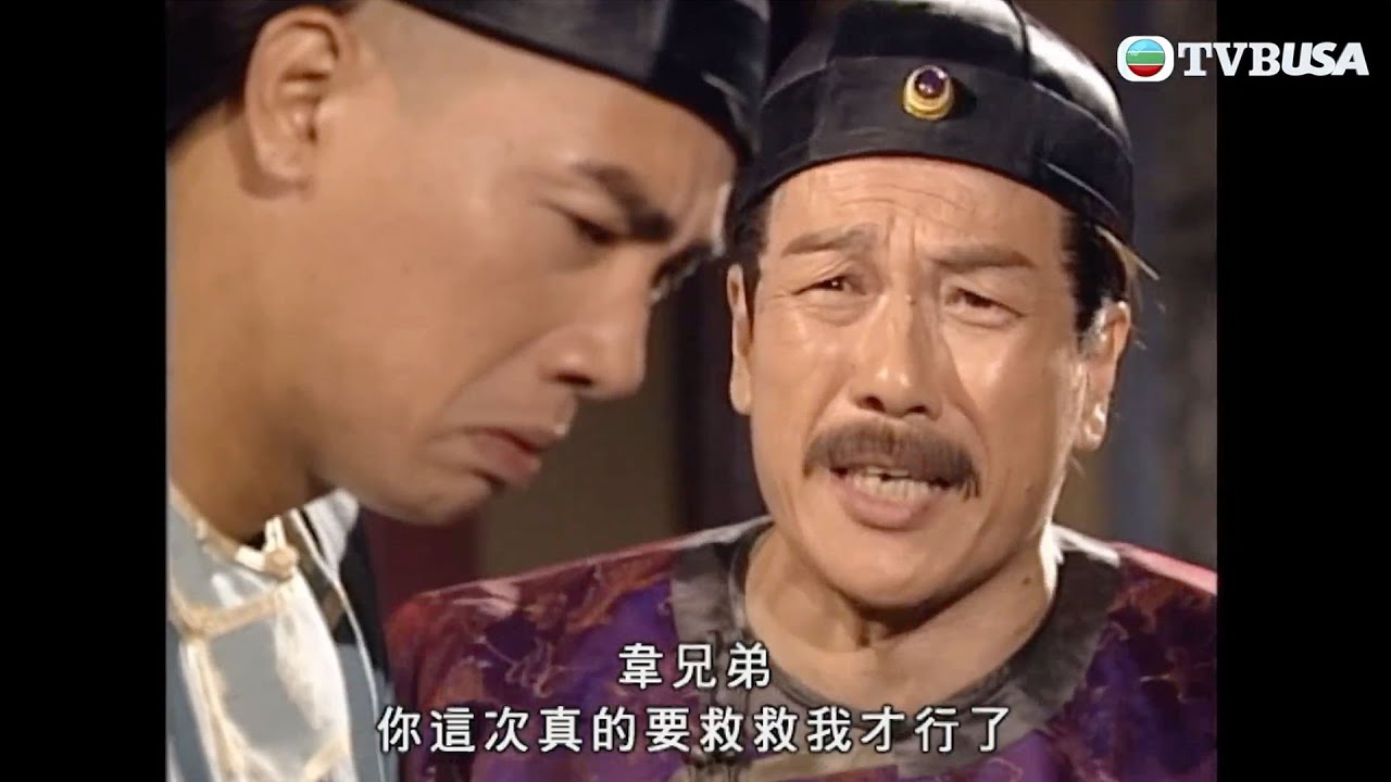 鹿鼎記｜叫我偷經書？我直接送一本畀你！｜陳小春｜馬俊偉｜陳少霞｜梁小冰｜劉玉翠