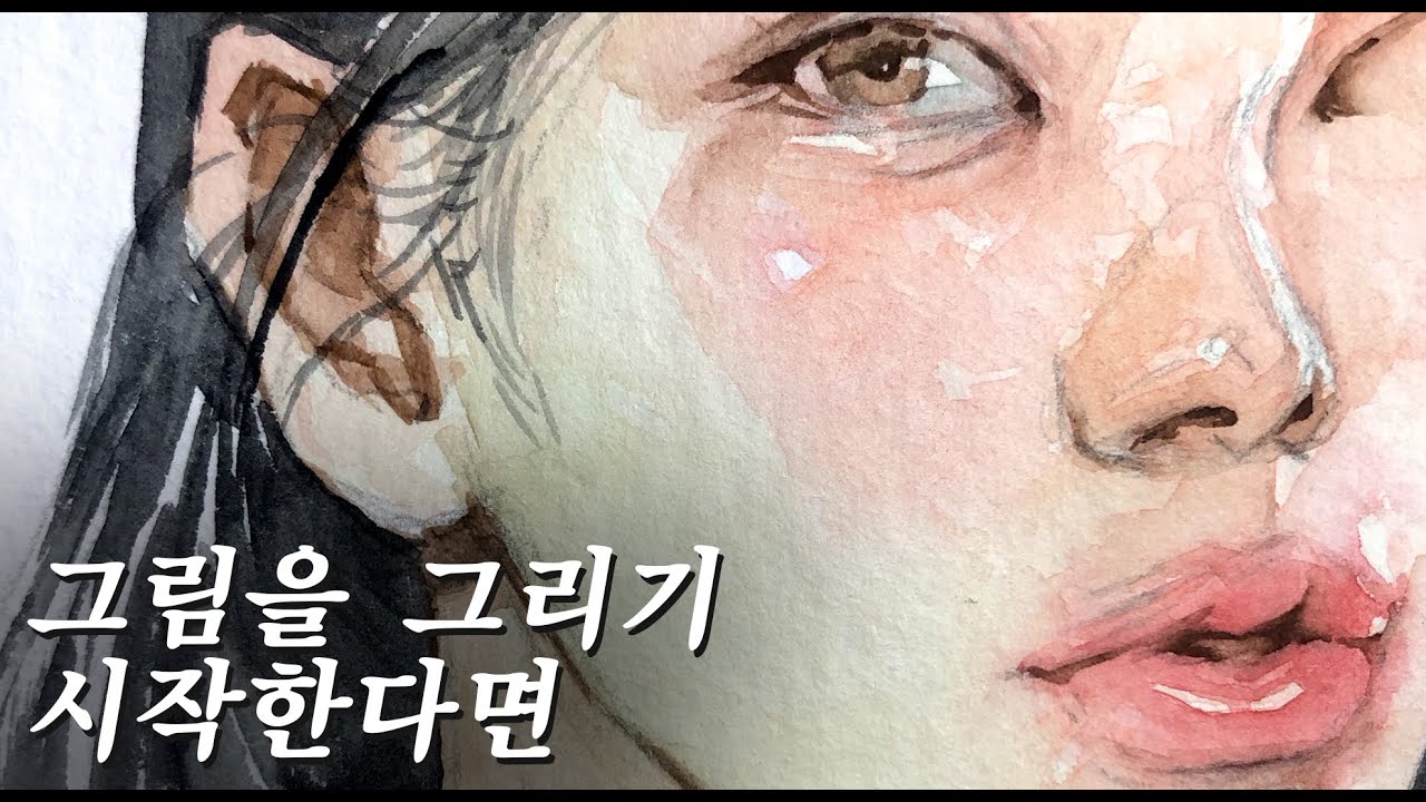 그림초보자라면 이건 무조건 - My Serious 