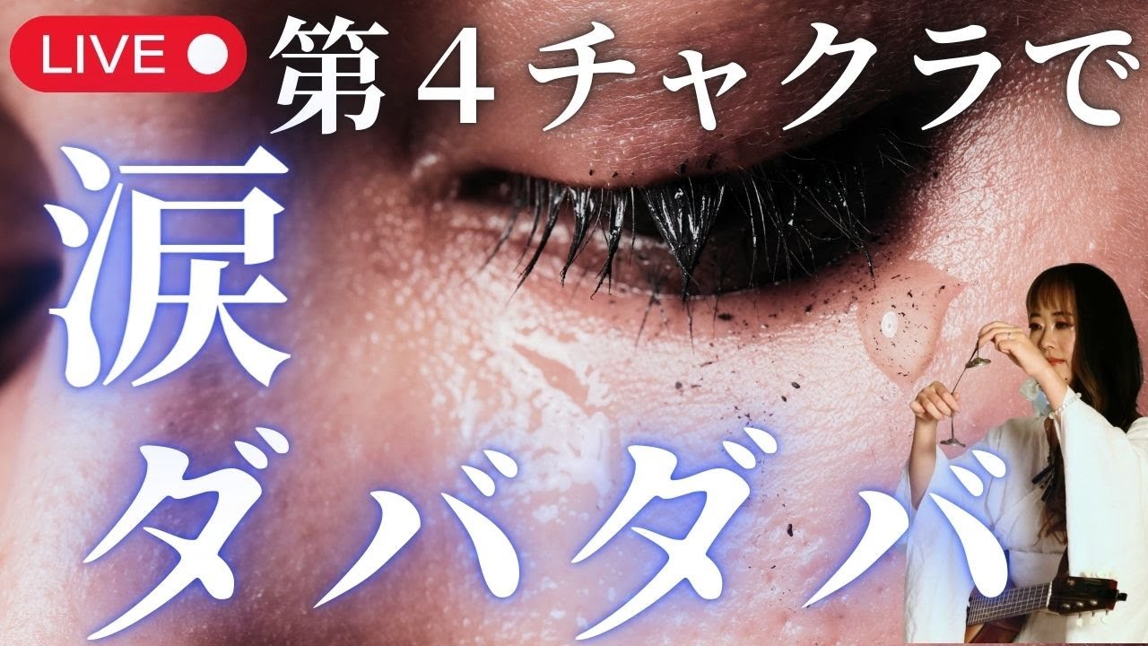 第4チャクラの音で涙がダバダバ…瞑想歴4年が震えた倍音声明 | 宮崎シェア