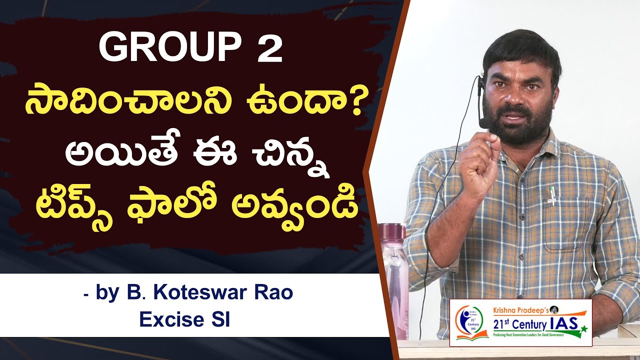How To Crack Group 2 Exam in First attempt by B. Koteswar Rao Excise SI l TSPSC Group 2 Preparation