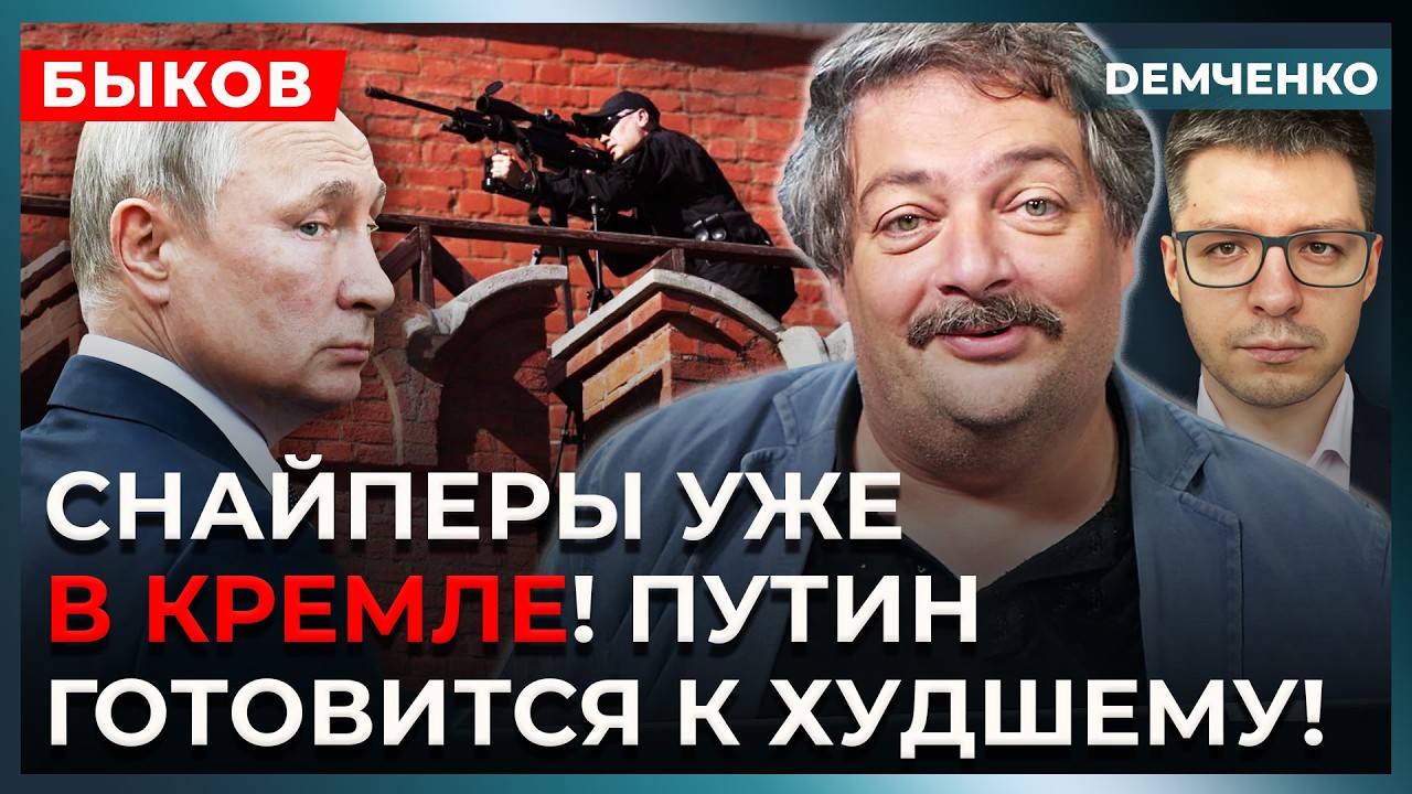 Быков. За Путиным уже идут! Мое пророчество сбылось! Бунт в Москве! Россию ждет страшное!