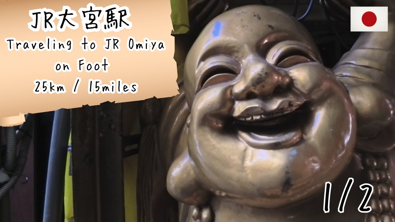 【大宮 1/2】新板橋 十条 十条銀座通り 赤羽 赤羽飲み屋街 川口 新荒川大橋