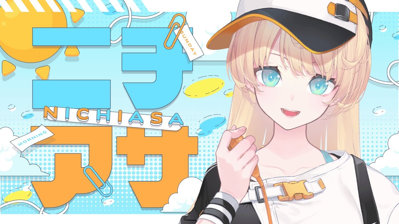 【 ニチアサ 】おはようって言って？【柑原あさひ / ぱらすと！】#shorts