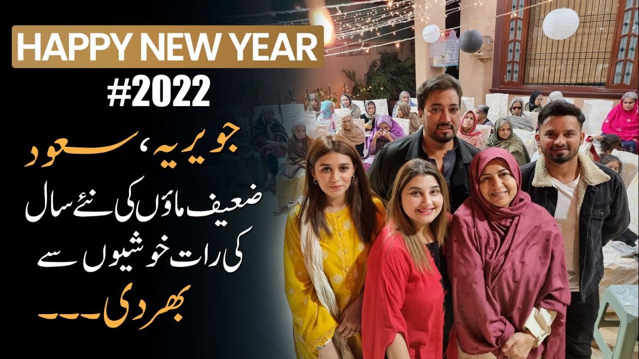 Javeriah or Saud | Naya Saal Old home Maaon Ka Khushiyon Say Bhar Diya | Happy New Year 2022
