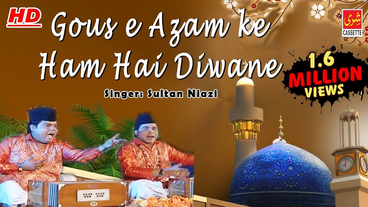 Ghous e Azam Ke Hum Hai Diwane | Sultan Niazi | New Qawwali Song 2016 | Shree Cassette Islamic