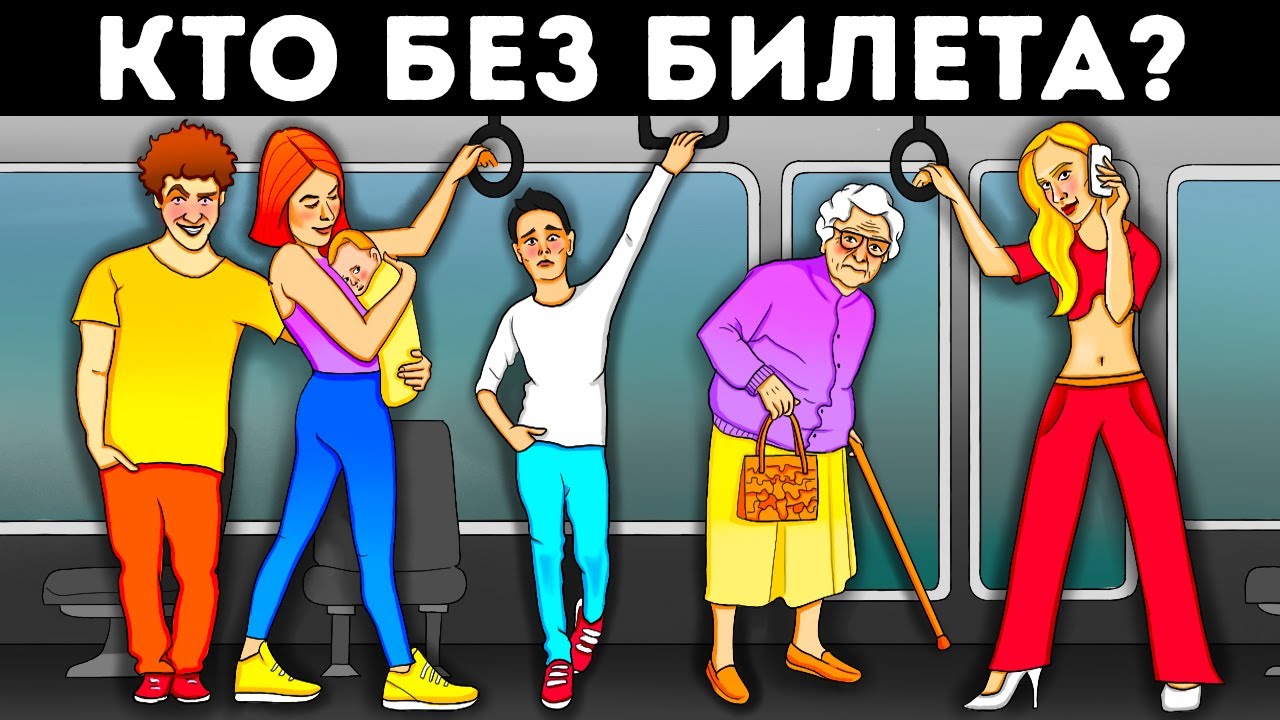 Короткий марафон хитрых загадок, чтобы догнать вас