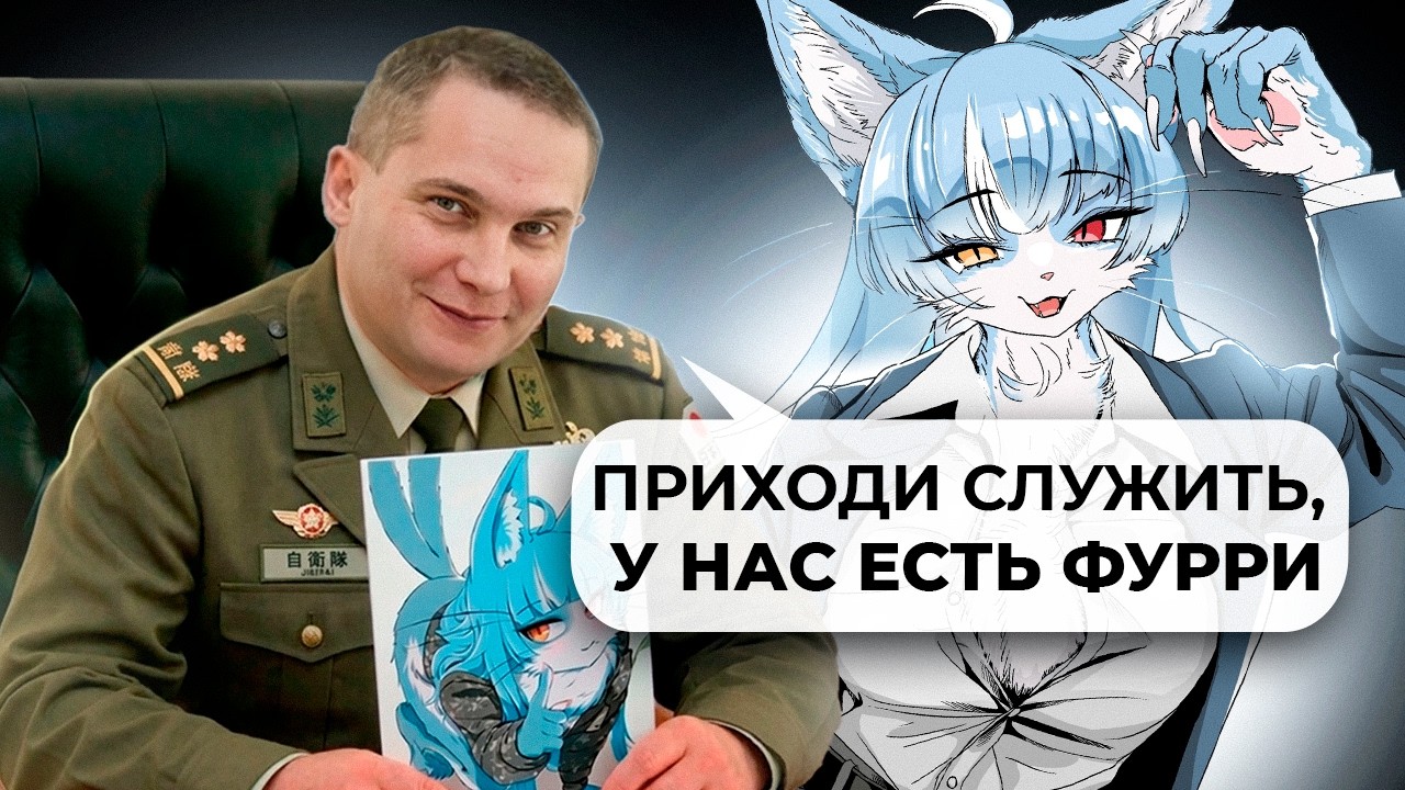 Фурри фембой зовёт тебя служить