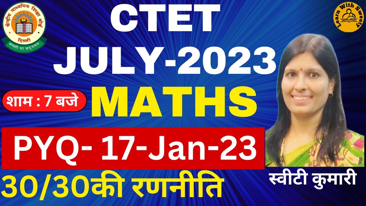 17-Jan-23  | MATH |Pedagogy| PREVIOUS YEAR QUESTION PAPER |17-Jan-23 | PYQ | CTET FORM FILL UP 2023