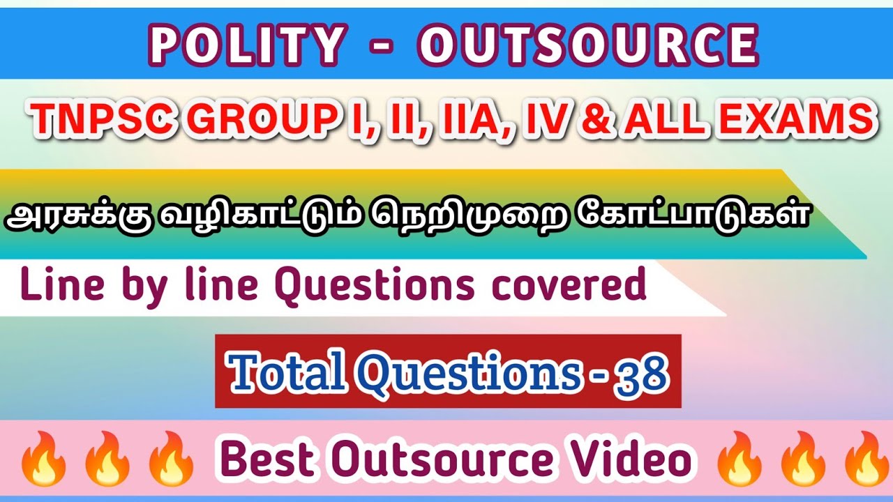 அரசுக்கு வழிகாட்டும் நெறிமுறை கோட்பாடுகள் | Polity Outsource | Best Outsource video | 38 Questions 