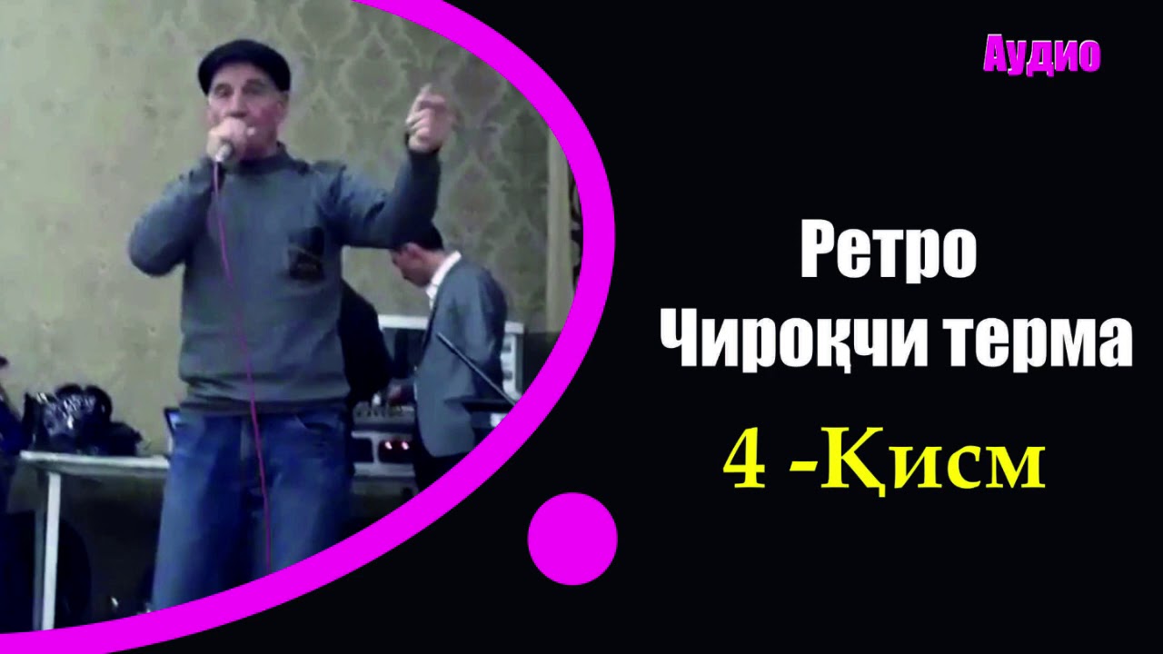 ЧИРОКЧИ ТЕРМА-1998-2015,архив 4-КИСМ.... CHIROQCHI TERMA 1998-2015