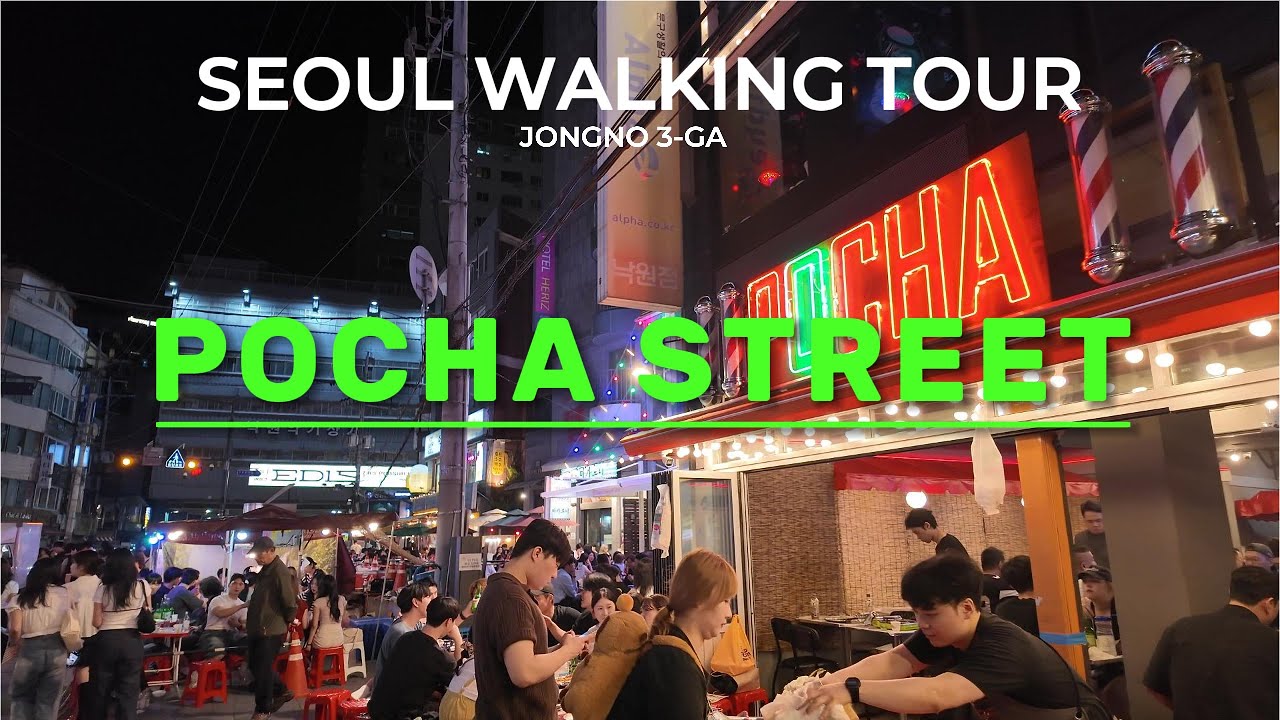 POCHA STREET, SEOUL SOUTH KOREA WALKING TOUR