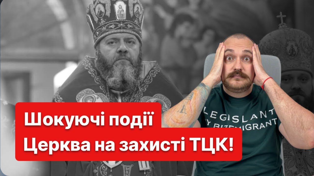 Людей мають за ід1от1в? Попів та церкву використовують для виправдання злочинів ТЦК