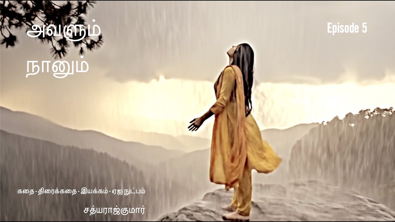 அவளும் நானும் - The Other Me - Tamil Thriller - Episode 5