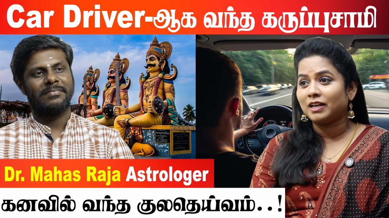 நடுக்காட்டில் இருந்த மர்மம்..! பிரசன்னத்தில் வந்த உண்மைகள்..!  | Astro Numerology  Dr. Mahas Raja
