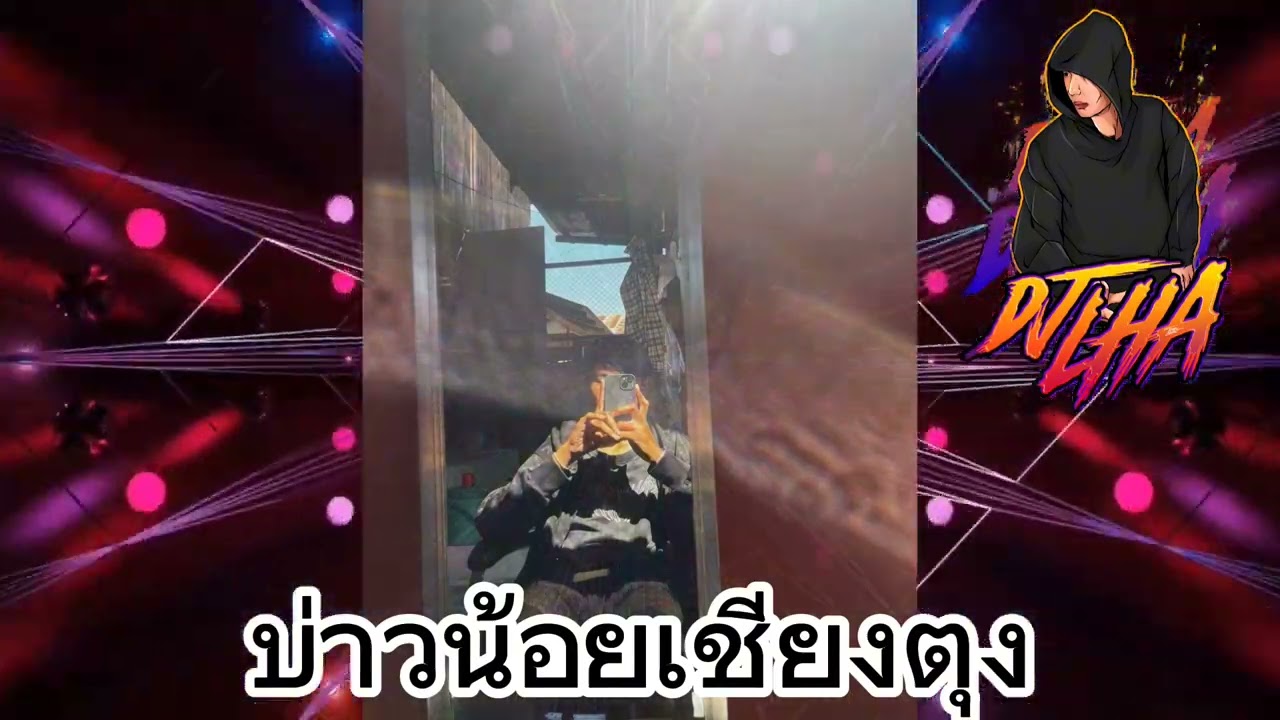 #ใจ๋ถึงบ้านเฮา [บ่าวน้อยเชียงตุง]🇱🇹รวมเพลงไทยใหญ่🇱🇹#เดือดๆ🔥#remix #สายปาร์ตี้ [DJLHA REMIX]🔥