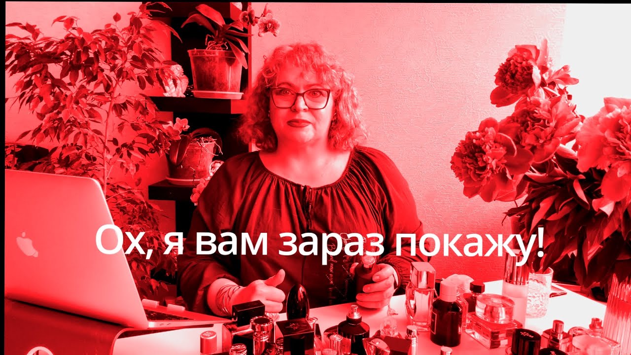 Парфумерні підсумки  Весна 2025  Ч.2