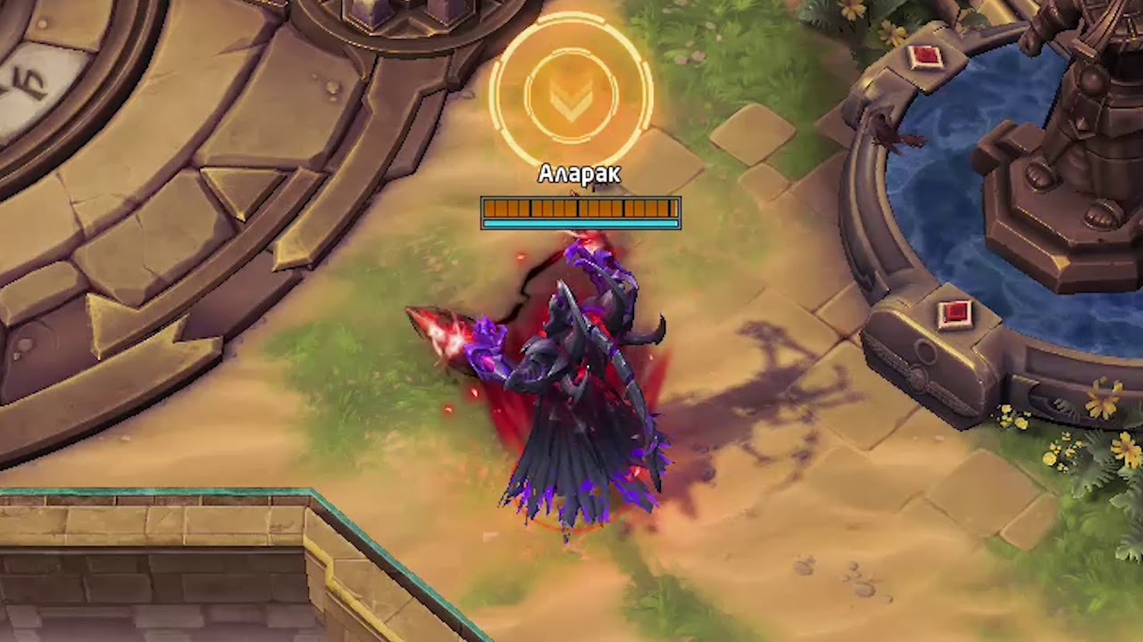 Печальный Аларак (Heroes of The Storm)