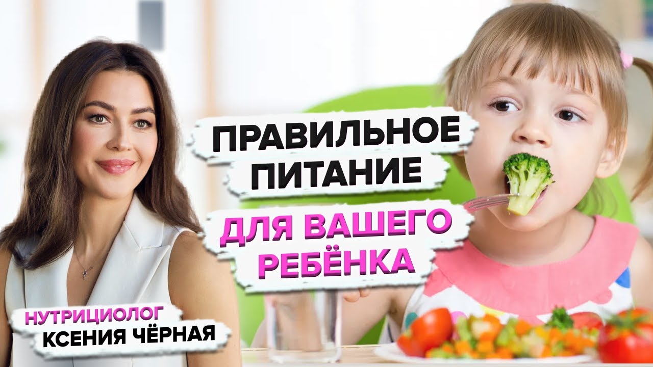 Чем кормить ребёнка? Правильное питание для детей. Что делать, если ребёнок не ест овощи?